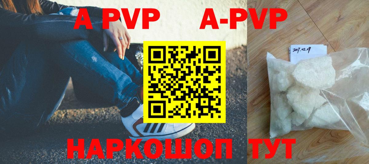 A PVP Crystall  Alfa_PVP  APVP СК  закладки  А ПВП СК КРИС  Мурманск 