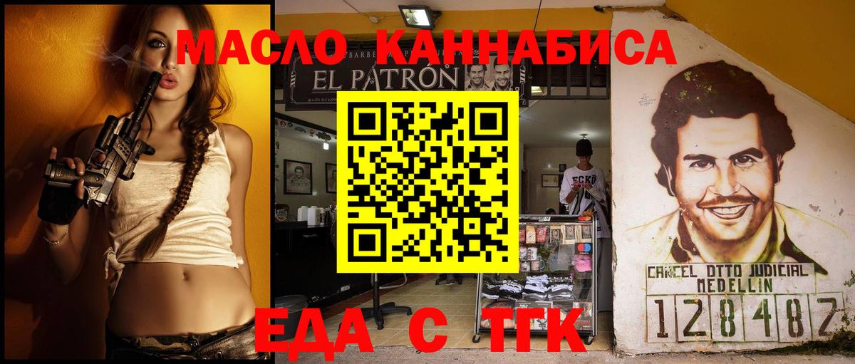 Печенье с ТГК конопля  Мурманск 