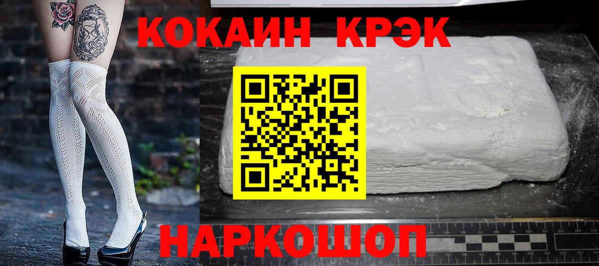 Cocaine Перу  Кокаин FishScale  купить наркоту  Вход с VPN  Мурманск 