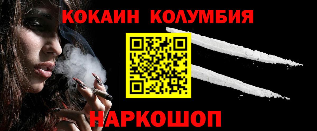 Кокаин Колумбийский Мурманск