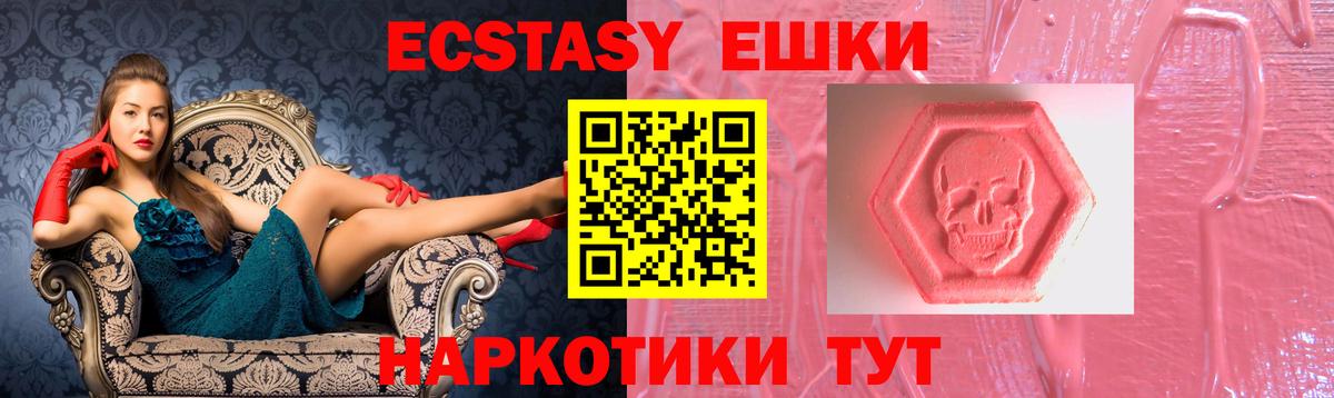 Экстази 250 мг  Мурманск  Экстази louis Vuitton 