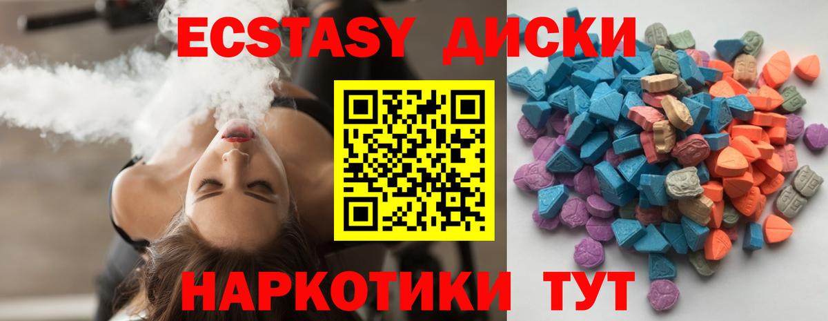 Экстази Punisher  Ecstasy XTC  Экстази  Вход с VPN  Мурманск 