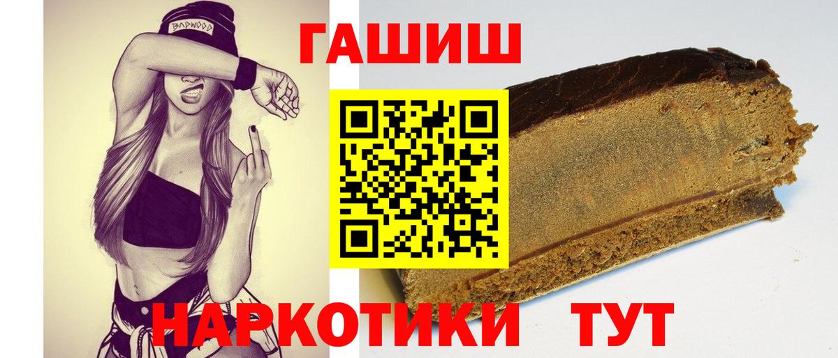 ГАШИШ убойный  Вход с VPN  Мурманск 