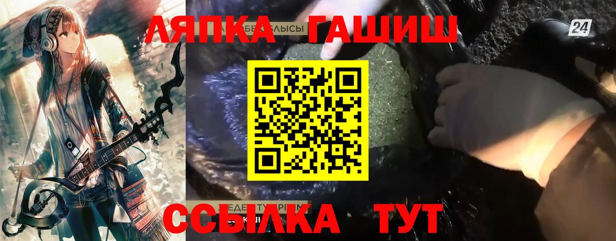 ГАШИШ Ice-O-Lator  Мурманск  ГАШ Premium 