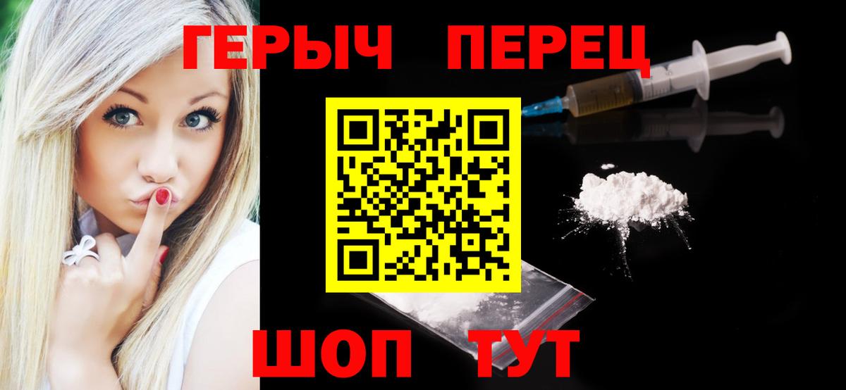 ГЕРОИН Heroin Мурманск