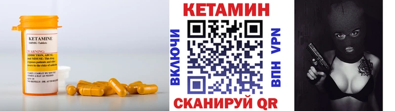 КЕТАМИН VHQ  Мурманск 