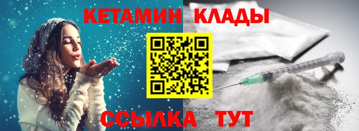 КЕТАМИН ketamine  Мурманск  KRAKEN как войти  КЕТАМИН ketamine 
