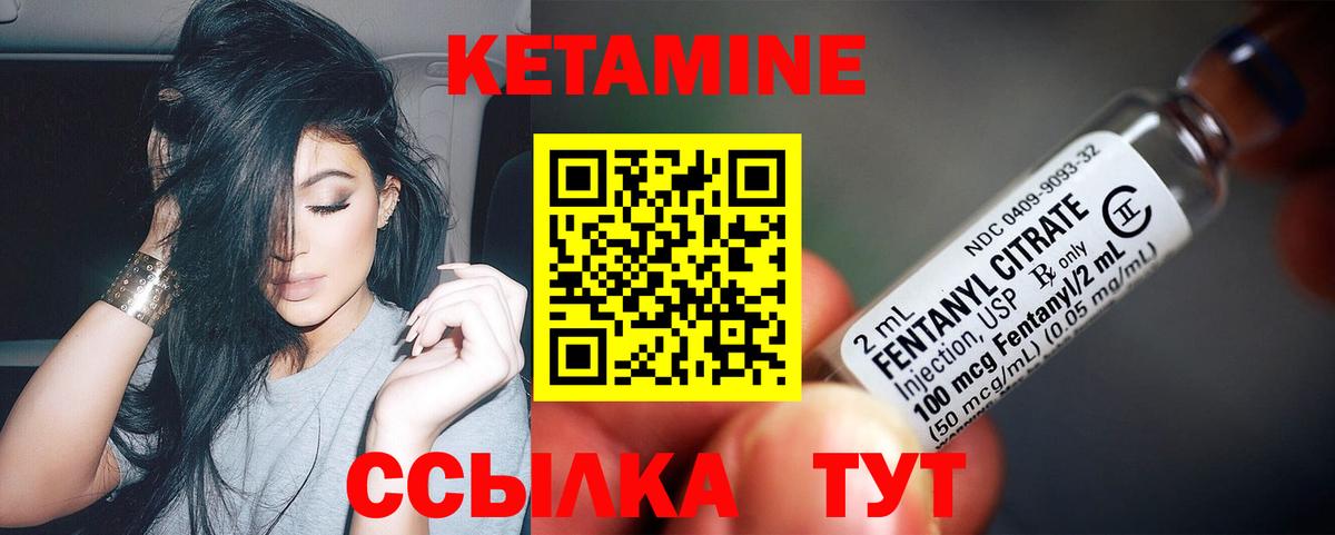 КЕТАМИН VHQ Мурманск