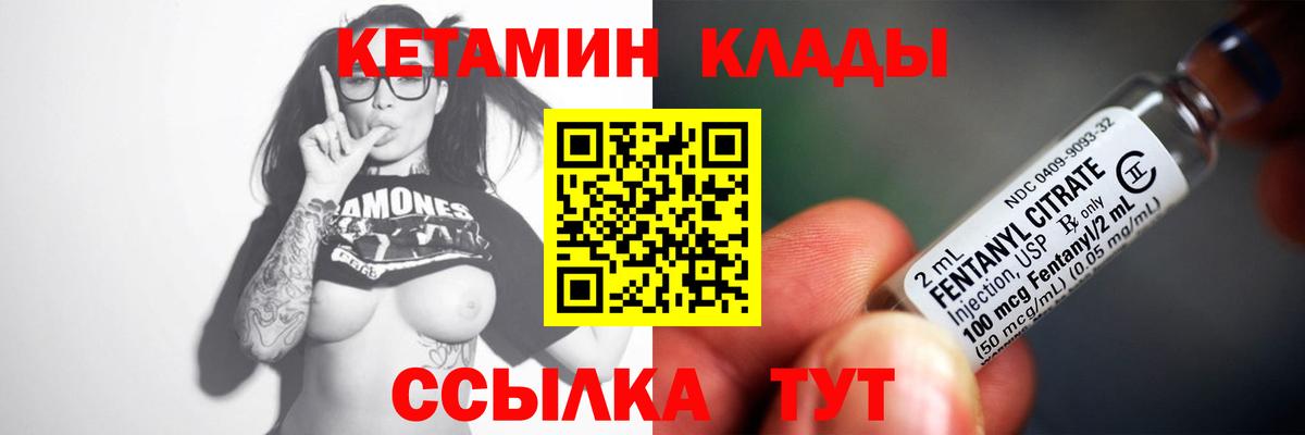 Кетамин VHQ  Вход с VPN  Кетамин ketamine  Мурманск 