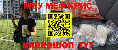 крисы Апшеронск