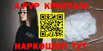 крисы Апшеронск