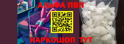 крисы Апшеронск