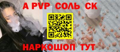 крисы Апшеронск