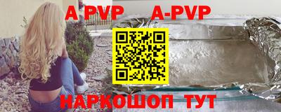 a pvp Аргун