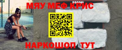 крисы Апшеронск