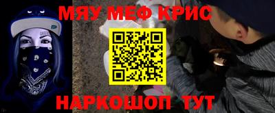 крисы Апшеронск