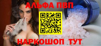 крисы Апшеронск