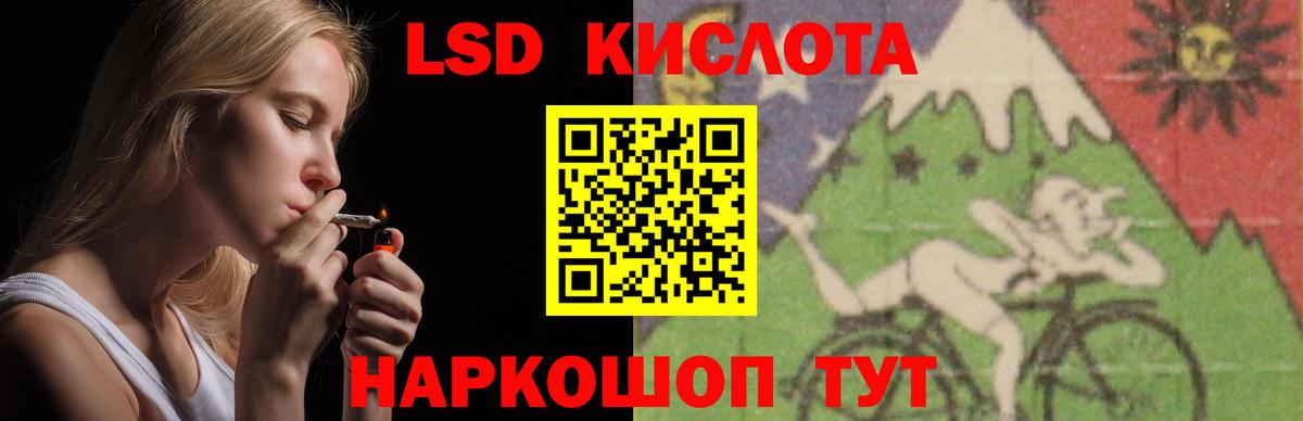 LSD-25 экстази ecstasy Мурманск