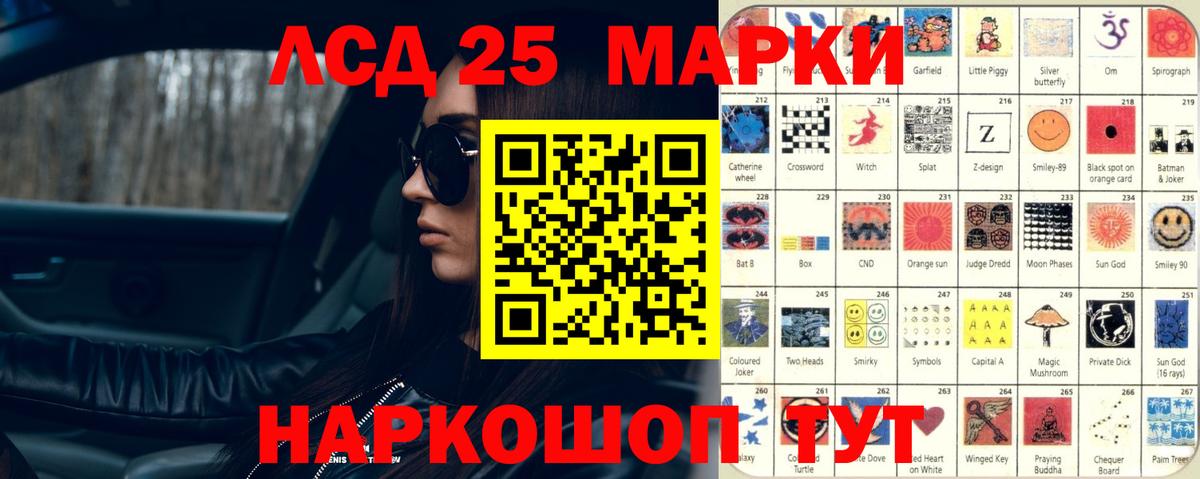 LSD-25 экстази ecstasy  mega онион  ЛСД экстази ecstasy  Мурманск 