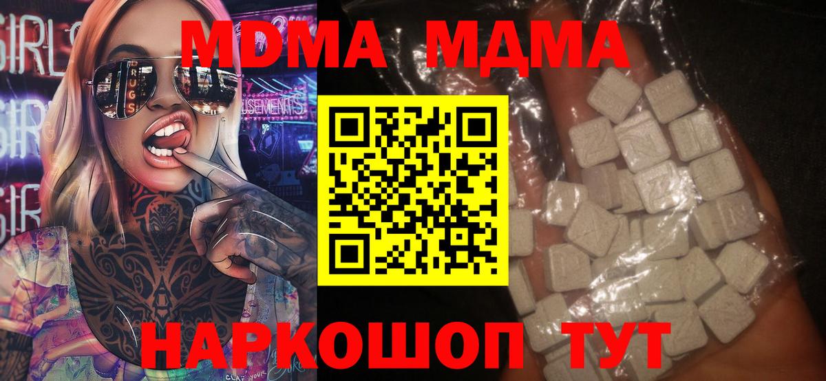 MDMA VHQ  МДМА Molly  Мурманск  Вход с VPN 