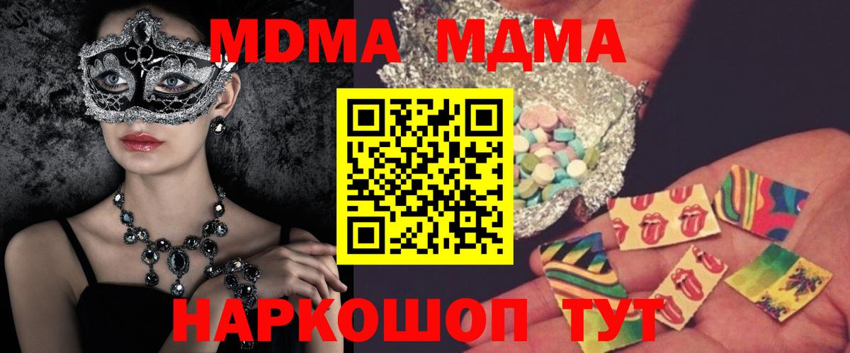 МДМА молли  MDMA молли  Мурманск 