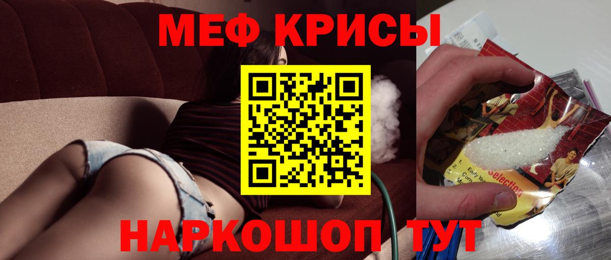Меф  Мурманск