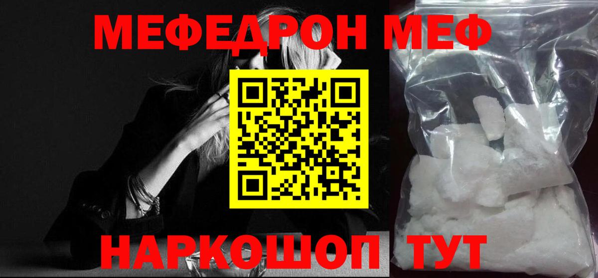 Меф mephedrone  Мефедрон  Мурманск  Мефедрон  Меф VHQ 