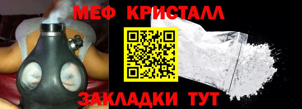 Мефедрон мука  МЕФ mephedrone  Мурманск  Вход с VPN 