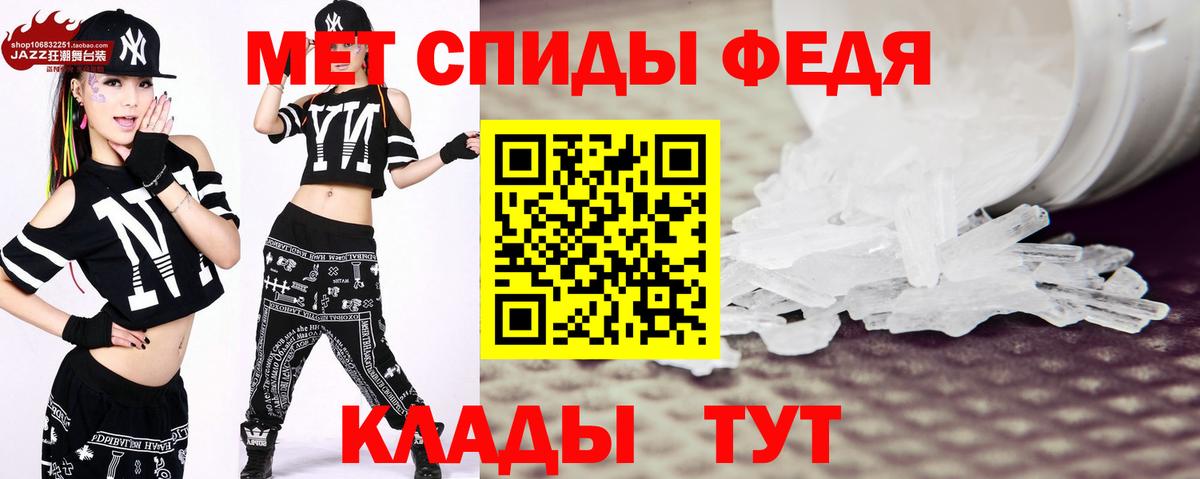 Первитин кристалл Мурманск