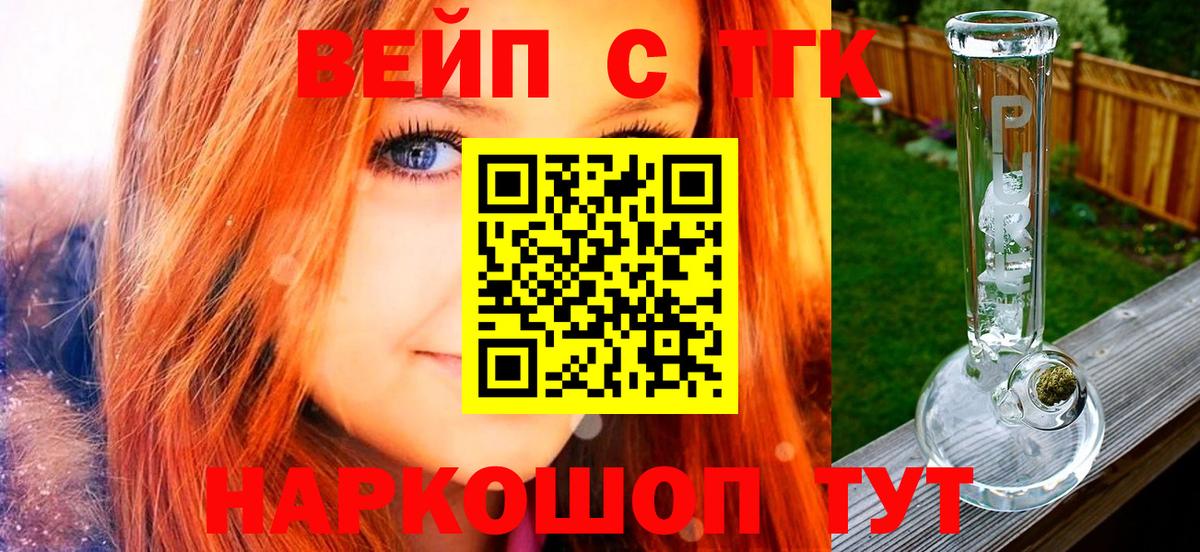 Дистиллят ТГК Wax Мурманск