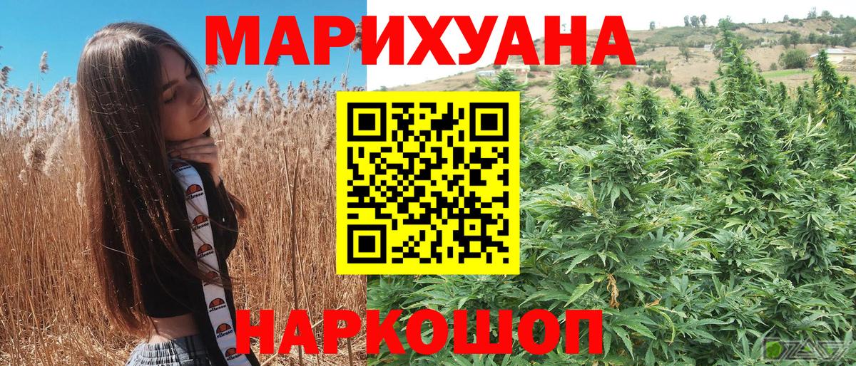 Бошки Шишки сатива  Вход с VPN  Мурманск  Бошки марихуана LSD WEED  Канабис тримм 